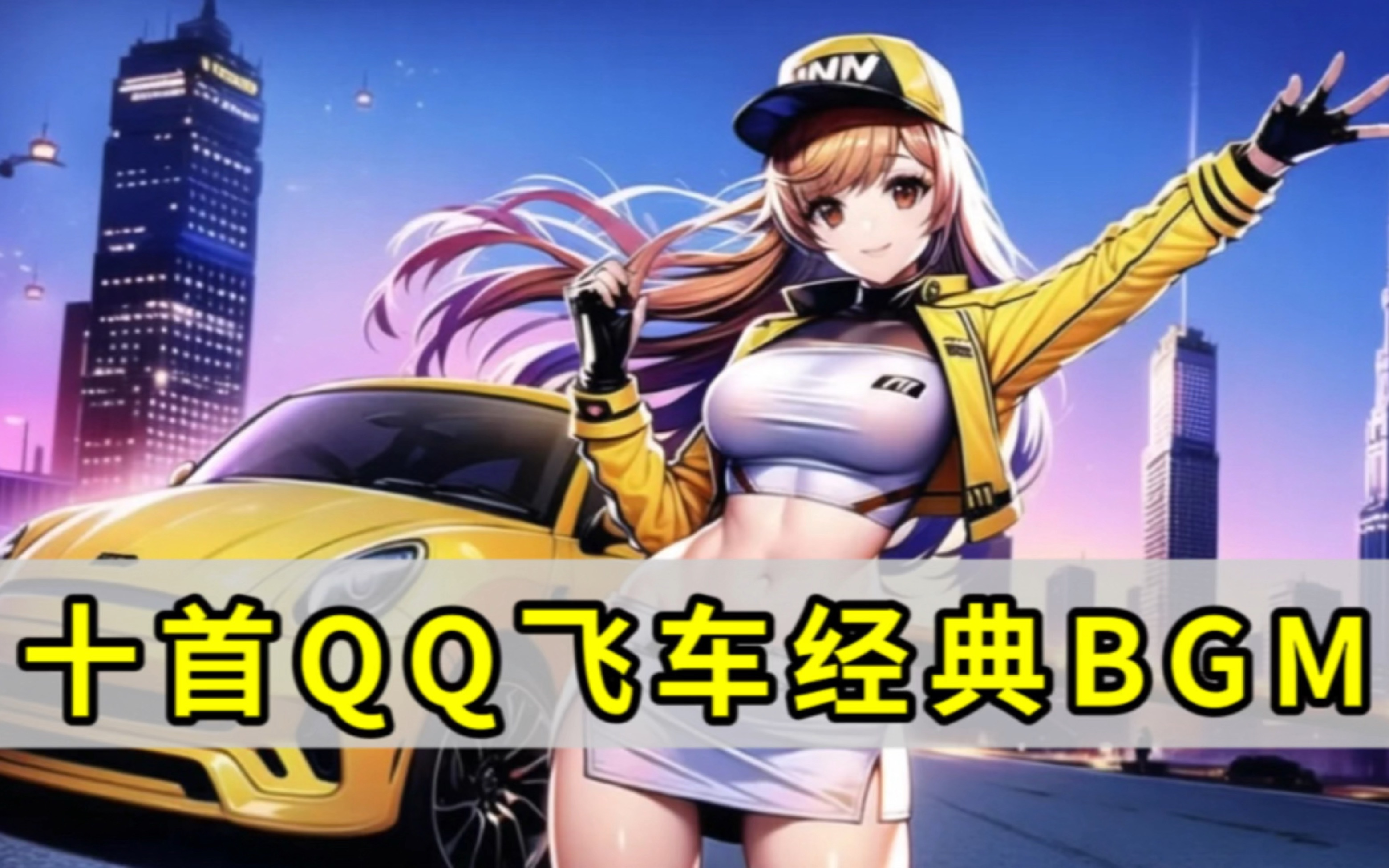 位与右侧半