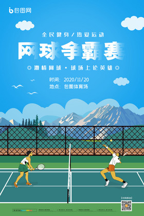 季后赛稳定